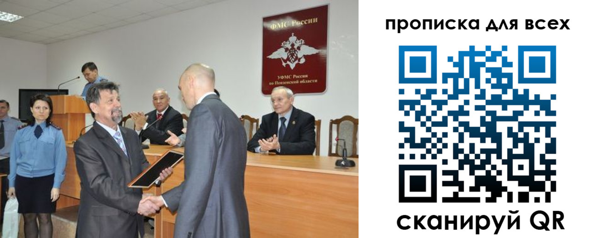 прописка регистрация в Собинке