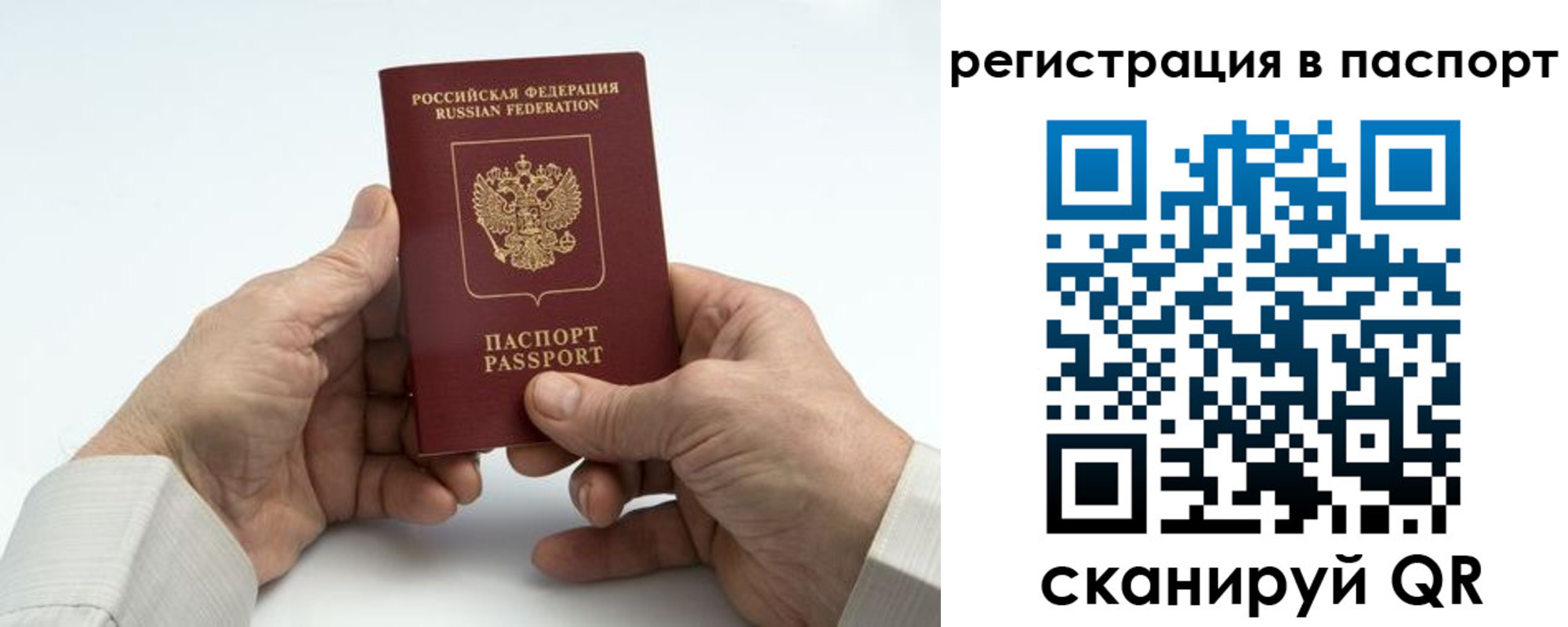 где прописаться в Собинке
