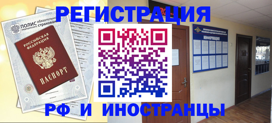 временная регистрация законно в Собинке