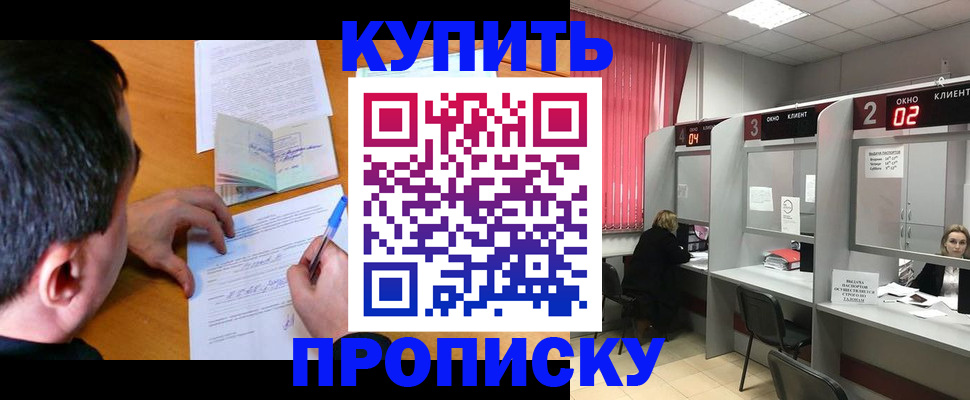 прописка от собственника в Собинке